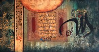 Mussarat Arif, Ayat Al-Kursi, 24 x 45 Inch, Oil on Canvas, Calligraphy Painting, AC-MUS-096